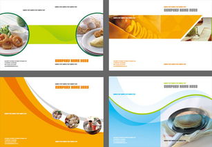 食品画册设计PSD素材